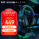 雷蛇（Razer）旋风黑鲨V2 有线头戴式电竞游戏耳机耳麦 被动降噪 USB声卡 CSGO 黑神话悟空 吃鸡耳机