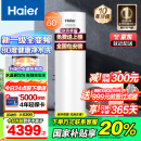 海尔（Haier）政府补贴新一级能效空气能热水器200升家用80℃净水洗1.5P热泵源节能全屋WiFi电辅热商用以旧换新 200升超1级双变频新品