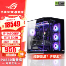 华硕i9 14900KF 华硕ROG全家桶 4070S/RTX5080主机 显卡游戏电竞直播电脑主机AI渲染DIY组装机电脑整机 i9 14900KF+RTX 5080 丨六