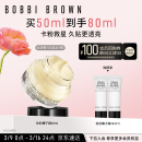 芭比波朗（Bobbi Brown）妆前柔润底霜橘子霜保湿隔离妆前乳50ML隔离霜 生日礼物