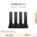 华为路由 BE3 Pro 【Mate 70上网好搭档】四核WiFi 7 双频聚合 千兆路由器 无线家用路由器wifi7