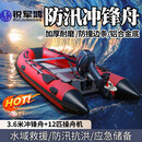 锐军鸿防汛水域救援救护舟铝合金耐磨底 3.6米冲锋舟乘6-7人+12匹操舟机