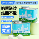 布卡星小云团植物沙仓鼠浴沙尿砂二合一除臭祛味金丝熊洗澡沐浴用品600g