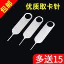 酷斯基取卡针适用于华为苹果vivo小米oppo通用SIM卡卡针手机取卡针 1只取卡针【送15根取卡针】总共16个