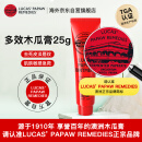 lucas' papaw remedies澳大利亚 木瓜膏(lucas) 25g番木瓜膏滋润保湿万用膏清爽补水