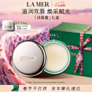 海蓝之谜（LA MER）润唇霜9g保湿护唇膏护肤品套装化妆品礼盒生日情人节礼物送女友