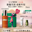 海蓝之谜（LA MER）精萃柔酸水100ml保湿爽肤水护肤品化妆品礼盒七夕情人节生日礼物