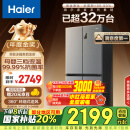 海尔（Haier）465升十字对开四开门电冰箱家用风冷无霜一级能效变频超薄超大容量国补政府补贴BCD-465WGHTDE9S9