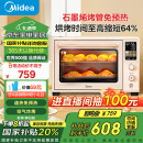 美的（Midea）【国家补贴】小贝壳Q40风炉家用多功能烤箱 石墨烯免预热/热风空气炸/四面搪瓷/彩屏屏显/复脆