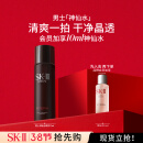 SK-II男士神仙水75ml精华液sk2爽肤水护肤品套装化妆品生日礼物skii