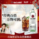 百加得(Bacardi) 洋酒 白朗姆酒 莫吉托 基酒调酒 750ml