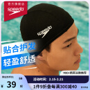 速比涛（Speedo）舒适透气速干游泳布帽高弹不勒头游泳训练装备 黑色 情人节礼物