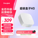 当贝电视盒子H3 智能网络电视机顶盒 2G+32G内存  8K强悍解码 HDR10优化  5G双频WiFi AI智慧语音