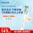 飞利浦（PHILIPS）电动牙刷刷头 钻石亮白型刷头W2 HX6063/67 3支装 白色 适配钻石3系、5系、9系