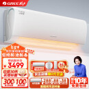 格力（GREE）1.5匹 云锦三代 新1级能效变频壁挂式卧室空调挂机KFR-35GW/NhAe1BAj家电国家补贴