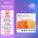 微软（Microsoft）365/Office 个人版1年密钥 5设备同享 笔记本电脑台式机办公必备