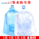 薄膜袋18.9升5加仑桶装水外包装袋子防尘袋纯净水桶塑料袋1000只 6克白色