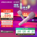 坚果投影（JMGO）智能无线麦克风Q2（双支版）持久续航 专业K歌咪芯 多种音效模式调节