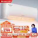 格力（GREE）1.5匹天仪 新1级能效变频 壁挂式卧室空调挂机KFR-35GW/(35504)FNhAa-B1 家电国家补贴