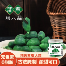 蔚鲜来 特级翡翠腊八蒜400g 出口级品质 山东特产醋泡蒜腌大蒜 