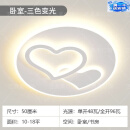 永智客厅卧室的全套灯广东中山客厅灯led吸顶灯大气卧室灯大厅灯具套 双心50cm三色变光