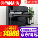 【限量促销】日本制 雅马哈钢琴 YAMAHA 二手钢琴 U1/U2/U3 日本原装进口立式钢琴 U3【高131CM初学考级】 进口钢琴+送货入户+全国联保+终身售后