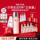 SK-II神仙水230ml+面霜50g+光子小灯泡30ml护肤品套装化妆品女神节礼物