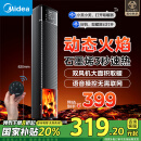 美的（Midea）【火焰轻奢】石墨烯语音遥控暖风机家用电热取暖器电暖器电暖气大面积立式轻音节能小太阳NFT-HYR