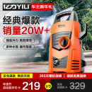 亿力高压洗车机家用洗车神器高压洗车水枪220V高压水枪强力洗地4435