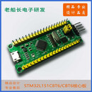 例程/学习板/标准板 STM32L053低开发板实验功耗库 STM32L151CBT6 ST标准库例程