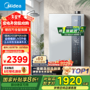 美的（Midea）16升燃气热水器天然气 国补立减20%【绿洲LN3S】一级能效增压零冷水恒温瀑布浴 JSLQ27-16LN3S