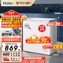 海尔（Haier）200升一级能效低霜小冰柜家用冷藏柜冷冻柜小型租房用小冰箱小型冷柜BC/BD-200GHW9D以旧换新