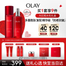 玉兰油（OLAY）大红瓶水乳礼盒补水润肤抗皱紧致抗衰老护肤品套装圣诞礼物