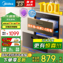 美的（Midea）暖阳消毒柜嵌入式家用 新升级光波2.0 110L双层大容量餐具碗柜碗筷婴儿奶瓶 MXV-ZLP90Q15S Pro