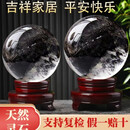 关辰天然白水晶球摆件原石打磨招财转运玄关客厅办公居家风水送礼开业 直径20厘米【配底座和证书】