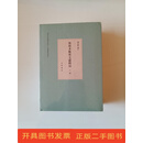 [二手9成新] 敦煌本数术文献辑校(全3册)