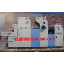 悦常盛双机组双色机四倍径滚筒打码胶印机 胶印机印刷设备配件气动合压 560四开机