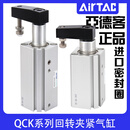 亚德客回转夹紧气缸90度旋转QCKL/QCKR63*10X20X30X50S QCKR63X30S 右旋