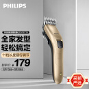 飞利浦（PHILIPS）电动理发器成人儿童电推剪家用剃头电推子 全家适用 生日礼物送男士送老公QC5131/15 