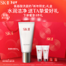 SK-II女士温和洁面120g氨基酸洗面奶sk2化妆品护肤品套装生日礼物skii