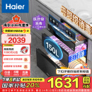 海尔（Haier）【小红花套系】150L三门四层大容量消毒 嵌入式 家用 母婴消毒柜 紫外线+光波巴氏纯物理消毒EB150