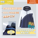 青青世界深圳校服柔软中学生皮肤衣连帽长袖薄款春秋外套上衣透气舒适轻薄 特版中学防晒皮肤衣（男女同款） 170