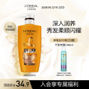 欧莱雅精油润养润发乳柔顺顺滑护发素500ml