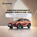 500元意向金 雷克萨斯 RX 多能全混中大型豪华SUV RX 全车型适用