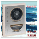 彩色 宋金茶盏 中国宋代-古代陶瓷-陶瓷茶具-鉴赏 古董 收藏 艾丹