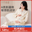 十月结晶月子服冬季棉产后孕妇睡衣哺乳家居服套装 小兔梦境L码