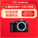 佳能（Canon）EOS R6 Mark II 新标准全画幅微单数码相机R6二代 单机身 （约40张每秒连拍/6K超采样4K短片）