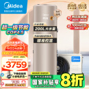 美的（Midea）空气能热水器200升包安装超一级能效75℃高温水洗R32冷媒电辅政府补贴天悦PLSX-200(35)/DN8-(E1)