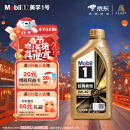 美孚（Mobil）美孚1号先进全合成汽机油小金美0W-40经典表现SP 1L 汽车保养