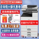 理光（Ricoh）MC2000ew MC2501 MC2001大型打印机办公激光网络打印机彩色A3A4复印机扫描 咨询有礼MC2000ew+单纸盒【办公款】 官方标配